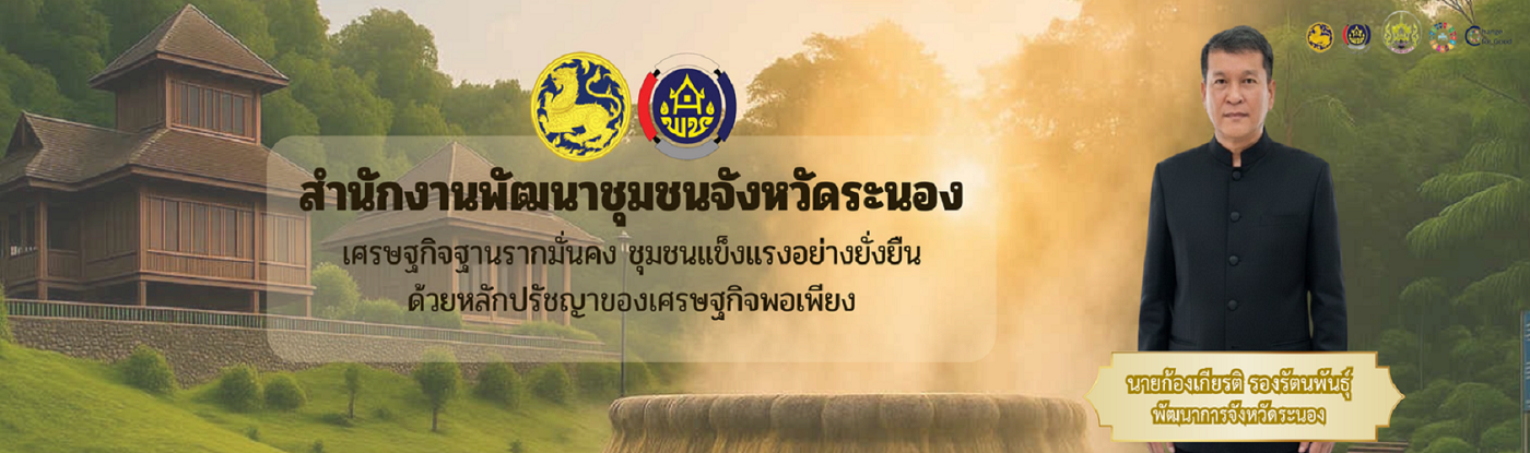 แบนเนอร์สำนักงาน