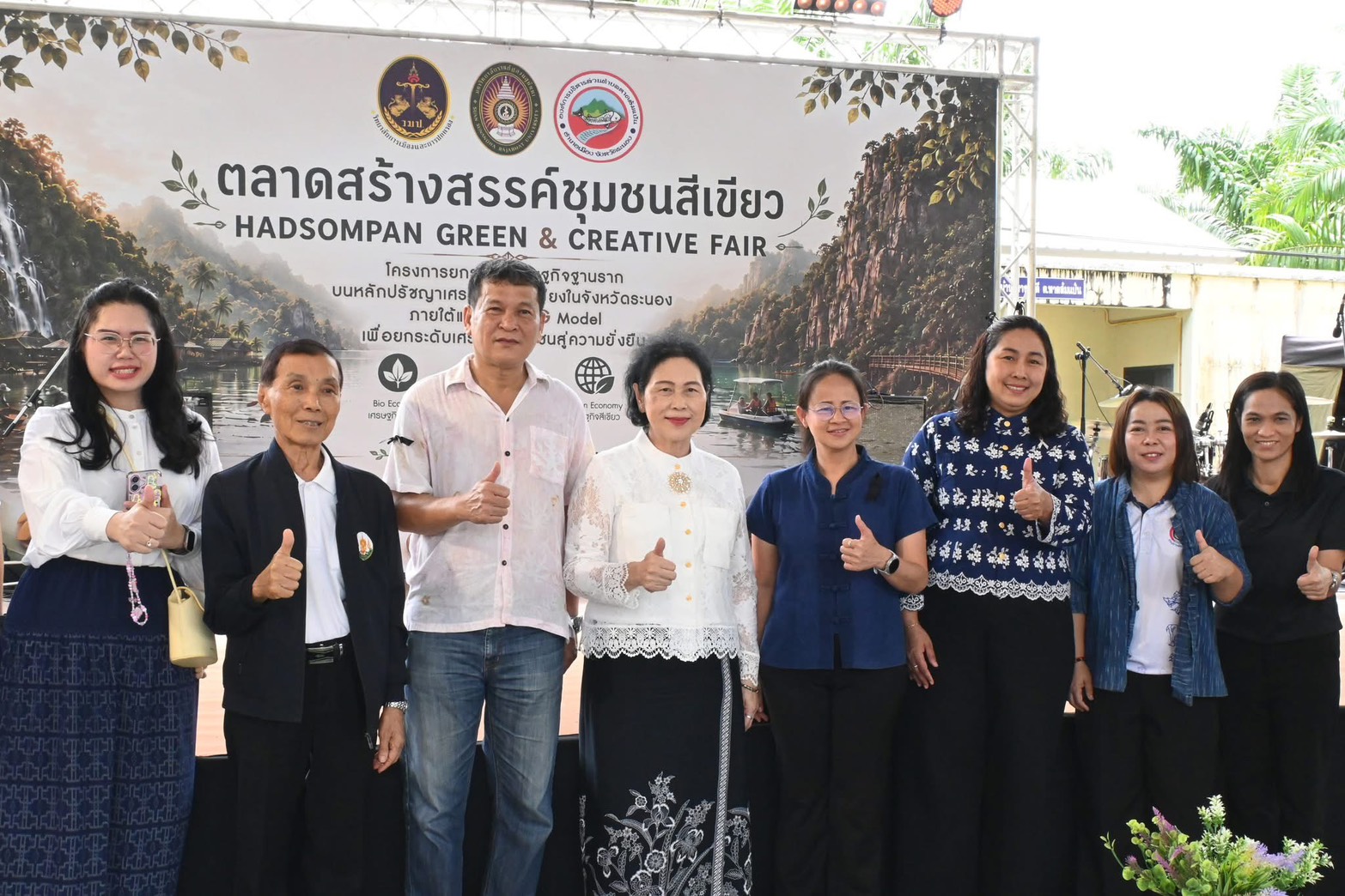 พช.ระนอง ร่วมกิจกรรม  "HADSOMPAN GREEN & CREATIVE FAIR" ส่งเสริมเศรษฐกิจฐานราก สร้างมูลค่าเพิ่มผลิตภัณฑ์ชุมชนหาดส้มแป้น