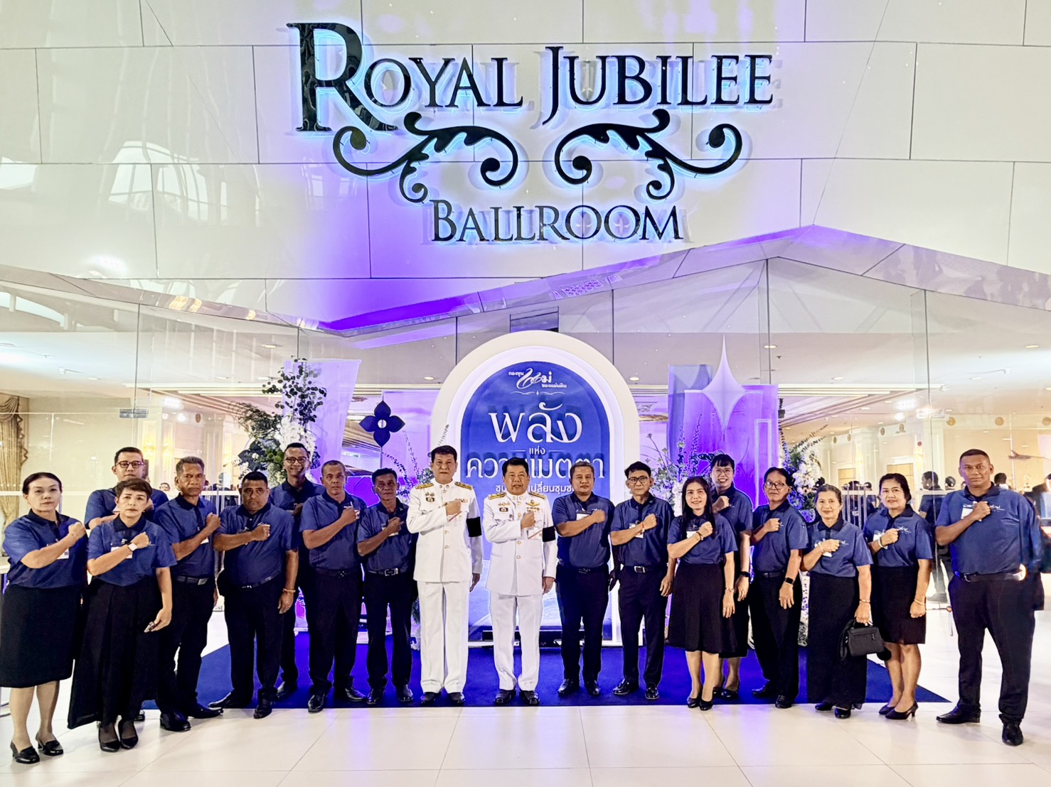 พช.ระนอง ร่วมเฝ้าฯ รับเสด็จ “ในหลวง–พระราชินี” งานมหกรรมกองทุนแม่ของแผ่นดิน ประจำปี 2569 สืบสานพระราชปณิธาน รวมพลังชุมชนป้องกันและแก้ไขปัญหายาเสพติดอย่างยั่งยืน 