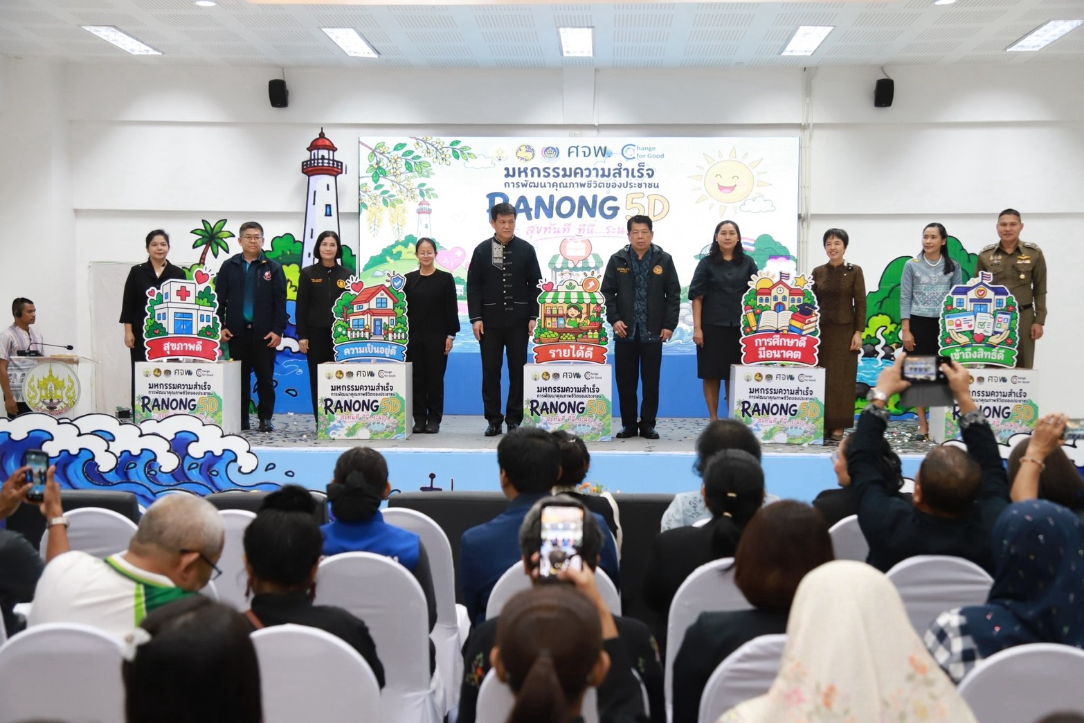 พช.ระนอง ผนึกกำลังทุกภาคส่วน เปิดมหกรรม “RANONG 5D : สุขทันที ที่นี่...ระนอง” โชว์ผลสำเร็จแก้จน 5 มิติ ต่อยอดข้อมูลสู่โอกาสและคุณภาพชีวิตที่ยั่งยืน