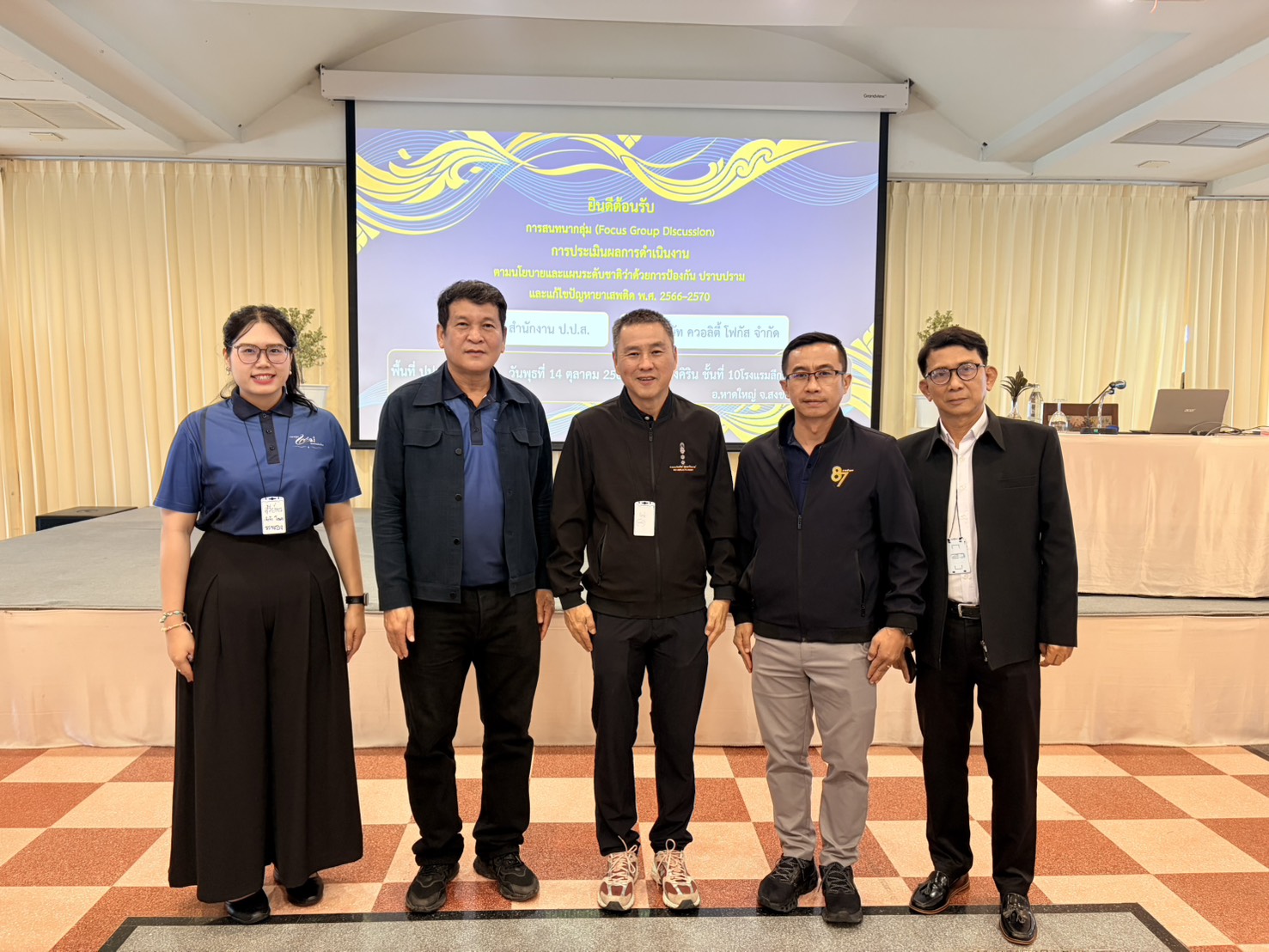  พช.ระนอง ร่วมเวที Focus Group Discussion ประเมินผลนโยบายและแผนระดับชาติด้านยาเสพติด มุ่งเสริมสร้างความเข้มแข็งเครือข่ายและชุมชน สู่การแก้ไขปัญหายาเสพติดอย่างยั่งยืน